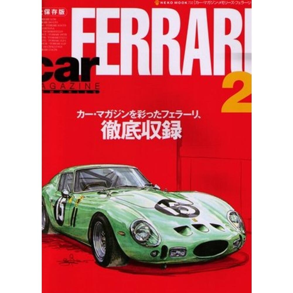 FERRARI 2 (Japan Import) (CAR magazine memories)